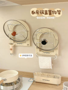 Wall-Mounted Pot Lid Holder Kitchen Storage Rack Multi-Functional Home Use Storage Board Holder Plastic No-Drilling Needed