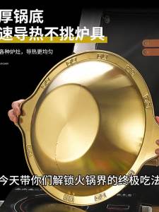 Stainless Steel Double Chamber Hotpot