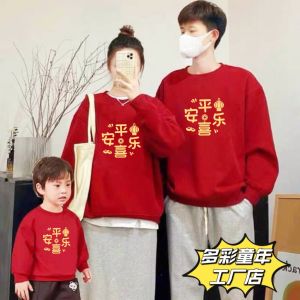 Fleece Lined Long Sleeve Sweatshirt Family Matching Outfit Snake Year Red Color for Four Members Warm Casual Cotton Polyester Blend