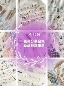 New Arrival PiON Mini Girl Bird Island Evening Flower Town Girl Lace PET Tape Medium Adhesive Strength 100 Pieces Home Use