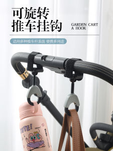 Giá Đỡ Xe Đẩy Trẻ Em Đa Năng Phụ Kiện Xe Đẩy Trẻ Em Dây Đeo Túi Móc Treo Giúp Đỡ Khi Chăm Sóc Trẻ Em