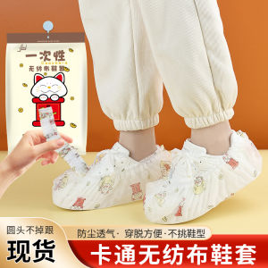 Disposable Shoe Covers Non-Woven Cartoon Printed Thickened Indoor Home Anti-Slip Student Children Wear-Resistant Foot Covers