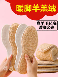 Warm Lamb Velvet Shoe Inserts Thickened Flocking Anti Slip Comfortable Wool Cotton for Men And Women Sweat Absorbent Anti Odor