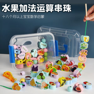 Children String Beads Building Blocks String Toys Youyuanbao Boys and Girls Early Education Intelligence Digital Large Particle Parts Box