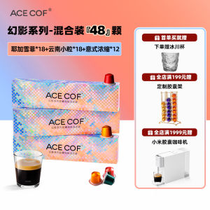 Acecof Davids Choice Capsule Coffee Italian Espresso Concentrated for Nestle Nespresso Coffee Machine Pure Coffee Flavor