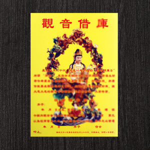 Chinese New Year Offering Yellow Paper Manjushri Lending Treasury Burn Offering Guanyin Birth Celebration Home Decor Ornament