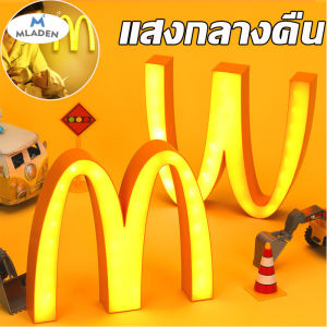 MLADEN พร้อมส่ง แสงกลางคืน McDonalds ไฟ led แบบชาร์จไฟได้ โคมไฟหัวเตียง ของขวัญวันเกิด