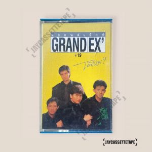 แกรนด์เอ็กซ์ GRAND EX อัลบั้ม : ได้ไหม เทปเพลง เทปคาสเซ็ท Cassette Tape เทปเพลงไทย