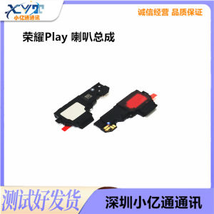 Applicable to Huawei Honor Play Speaker Assembly COR-AL10 Original Speaker Ring External Speaker Receiver
