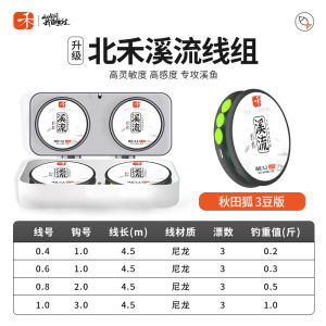North Stream Second Generation Fishing Line Group Horse Mouth White Strip Three Six Floats No Adjustment Required Line