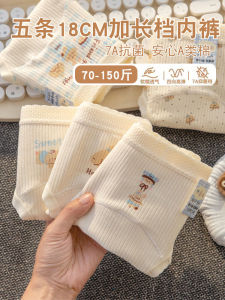 Extended Cotton Panties for Girls Antibacterial Pure Cotton Youth Students Sweet Style Underwear Comfortable Breathable Briefs