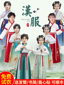 ชุดการแสดงสำหรับเด็ก เสื้อผ้าการแสดงวัฒนธรรมจีน ชุดการแสดงนักเรียนประถมศึกษา ชุดการแสดงนักเรียนชายและหญิง