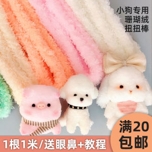 Colorful Super Dense Furry Twist Sticks DIY Handmade Materials to Make a Little Dog Toy Creative Crafting Supplies for All Ages