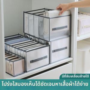 KAWEIRUI | Multifunctional Drawer Style Clothes Organizer
