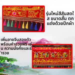 ป้ายแขวนประตูสีทองเต็มบ้าน ลายแปดเทพสีสันสดใส ป้ายแขวนประตูสำหรับย้ายบ้านใหม่ ป้ายแขวนประตูงานแต่งงาน ป้ายแขวนประตูงานปีใหม่