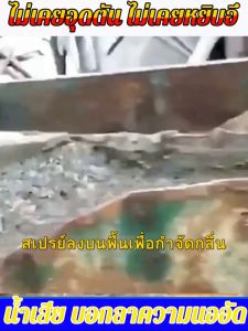 กลายเป็นน้ำใสใน 1 วินาที ความจุสูง2.5Lสารละลายอุจจาระ โซลูชั่นที่มีประสิทธิภาพบ่อเกรอะส้วมเหม็น ท่อตัน ส้วมเต็ม จุลินทรีย์บำบัดน้ำเสีย จุลินทรีย์กำจัดกลิ่น ไม่ทำลายท่อ ท่อตัน จุลินทรีย์ส้วม จุลินทรีย์กำจัดกลิ่น ของเสีย ย่อยสลายไขมันกลายเป็นน้ำใส