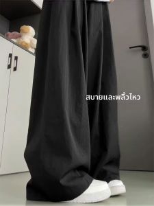 LANMENGYA | Summer Lightweight Ice Silk High-Waisted Pants