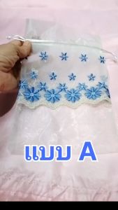 ถุงผ้าลายลูกไม้ ขนาดใหญ่ 16x23cm ใส่เครื่องประดับ ใส่ของขวัญ ใส่ของชำร่วย .ใส่ดอกไม้หอม มีหลายแบบ