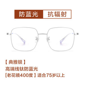 Ultra-Light High-Definition Pure Titanium Bifocal Reading Glasses for Women Blue Light And Radiation Protection Fashionable Auto-Adjusting Prescription