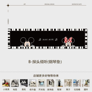 Mickey Hyundai Minimalist Electric Piano Cover Cloth Dust Cover Accessible Luxury Cover Cloth Half Cover Protective Cover Classy Piano Top Cover Pad