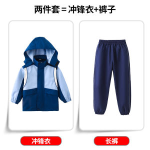 Pure Cotton School Uniform Set for Primary And Kindergarten Students Spring Autumn Wear Sport Class Suit Grade One Package