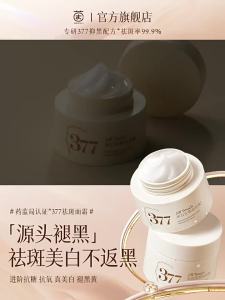 CKCU | Kem Dưỡng Trắng Da Loại Bỏ Vết Nám