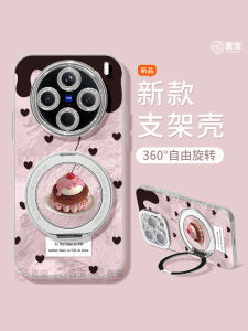 Vivo X Series Phone Case Womens Style Full Cover Anti-Fall Silicone Protective Shell with Stand Soft Cartoon Design Eco-Friendly