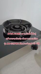 DYNA HOME เตาแก๊สตั้งโต๊ะหัวคู่ หัวเตาทองเหลือง หน้าเตากระจกนิรภัย รุ่น DH-G29102 พร้อมชุดหัวปรับแรงดันแก๊ส