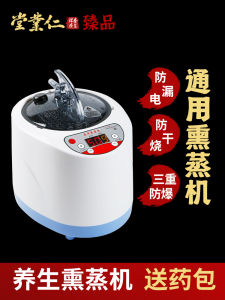 Non-Toxique Steam Foot Bath Tub Household Foot Soaking Wood Bucket Accessories Multi-Function Chinese Medicine Integrated Machine