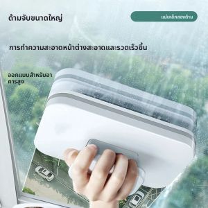 ที่ปัดน้ำฝนแม่เหล็กสำหรับทำความสะอาดกระจก 3-45 มม. แปรงทำความสะอาดกระจกสองด้านสำหรับล้างหน้าต่างภายนอก เครื่องมือทำความสะอาดในครัวเรือน