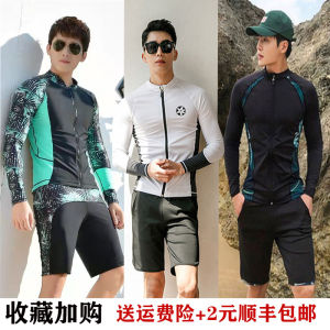 ชุดดำน้ำแขนยาว ชุดกีฬาชายหาดแห้งเร็ว อบอุ่น กางเกงขาสั้นผู้ชาย ชุดดำน้ำ ชุดซูฟิ้ง เสื้อผ้าสำหรับเล่นน้ำทะเล