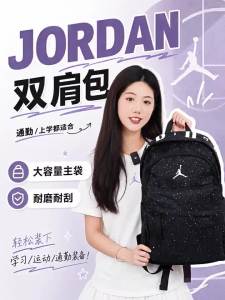 Jordan | Starry Night Junior Student Backpack