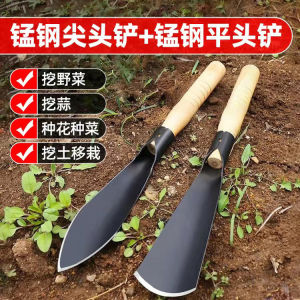 Manganese Steel Gardening Tool Small Shovel for Planting Vegetables Flowers Digging Wild Herbs Weeding Soil Cultivation