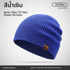 หมวกบีนนี่ไหมพรมฤดูหนาว WRELS หมวกวิ่งกลางคืนแบบสะท้อนแสง อุ่นสบาย ป้องกันลม ป้องกันหู เหมาะสำหรับปั่นจักรยาน เดินป่า เล่นสกี ใช้ได้ทั้งชายและหญิง