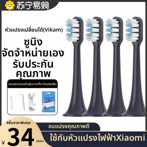 หัวแปรงสีฟันไฟฟ้า Xiaomi T700 หัวเปลี่ยน ดูดซับเสียง ทำความสะอาดลึก ระดับความแข็งสำหรับผู้ใหญ่ แบรนด์ Bicamme
