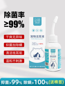 เจลทำความสะอาดหูสัตว์ ยาฆ่าเชื้อ ไรหู ลดอาการคัน ดับกลิ่นสำหรับแมวและสุนัข เจลทำความสะอาดหูสำหรับสัตว์เลี้ยง