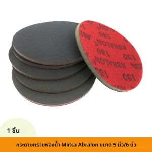 1PCS Mirka Abralon 5 นิ้ว/6 นิ้วฟองน้ํากระดาษทรายโฟมได้รับการสนับสนุน Hook & LOOP Polishing & Buffing แผ่นสําหรับรถไม้ Drywall โลหะ