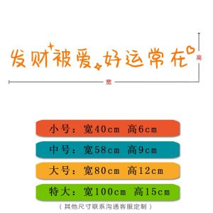 Motivational Text Wall Stickers Bedroom Study Room Decorative Waterproof PVC Modern Simplicity Living Room Flat Wall Decals