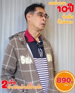 🚚ส่งฟรีด่วน ลูซิก้า Ruxicah วิตามินบำรุงผม สำหรับคนหัวล้าน ผมร่วง ผมบาง ของแท้ 100% โปร 2 แถม 1