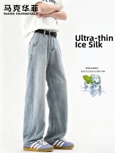 Mark Fairwhale | Washed Aged Loose Wide Leg Men Jeans
