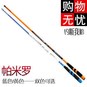 Ultra-Light Super-Hard Carbon Fishing Rod Long Section Carp Fishing Pole Taiwan Rod Lake River Ocean Beach Kayak Fishing Pole