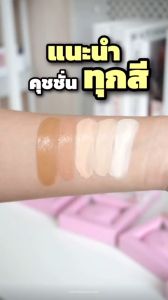 ์💖 NEW 💖 ยูรีวิงค์ 유리 โกลว์รี่ ไพรเมอร์ คุชชั่น ครีม ✨Yuri Wink Glowry Primer Cushion Cream SPF15 คุชชั่นยูรี