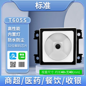 Embedded QR Code Scanner Module Automatic Identification Access Control Turnstile Barcode Scanning Device Small Size Lightweight