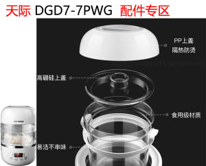 Tianji DGD7-7PWG Glass Inner Lid Soup Pot Water Sealed Slow Cooker with Handle Chinese Style Cooking Utensil Family Use