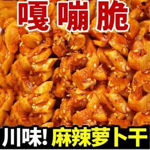 Spicy Crispy Turnip Dried Pickles