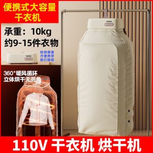 110V Dryer For Home Small Automatic Drying Clothes Air Dryer Sterilization Foldable Portable Clothes Dryer