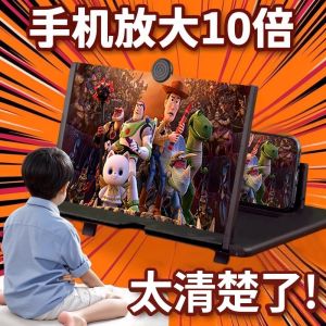 High Definition Mobile Phone Screen Magnifier Stand Anti-Radiation Eye Protection TV Watching Tablet Computer Screen Amplifier