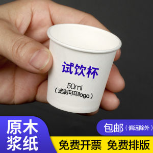 Mini Disposable Paper Cup Tasting Cup Commercial 50ml for Sample Drinking Food Service Small Paper Cup for Business Use