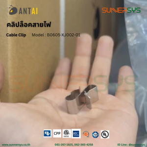 ANTAI - คลิปเก็บสายไฟ Cable Clip ยึดแผงโซลาร์บนหลังคา ระบบโซลาร์ Solar System Solar Rooftop