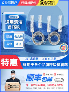 Non-Invasive Ventilator Home Use Pipe Cleaning Brush Compatible with ResMed S9 Ventilator Single And Double Universal Model